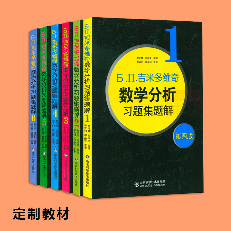 海南文昌印刷厂 教材书印刷 定制各种教材书印刷